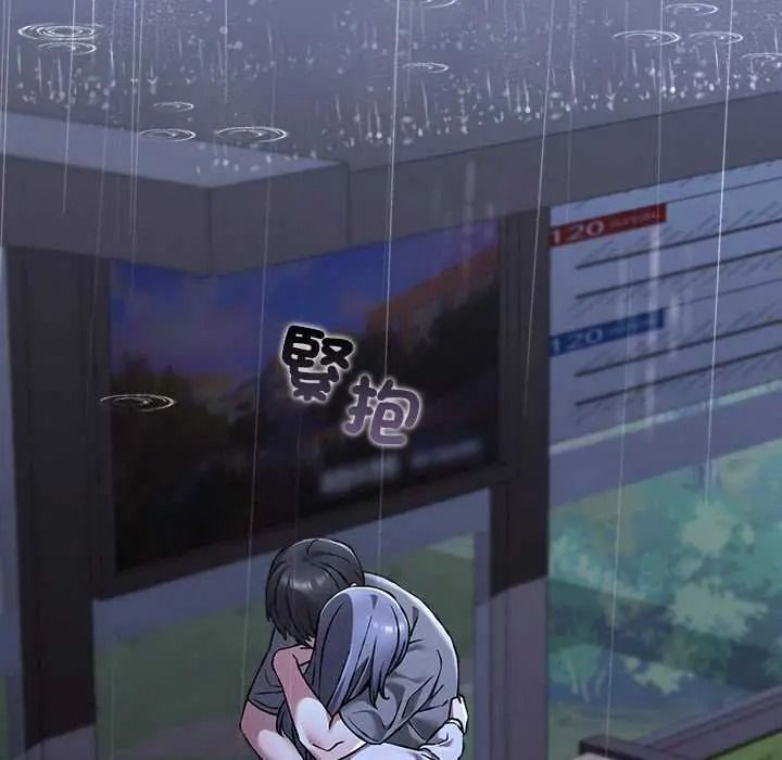 撲通撲通終極密碼，第32話，第 34 页