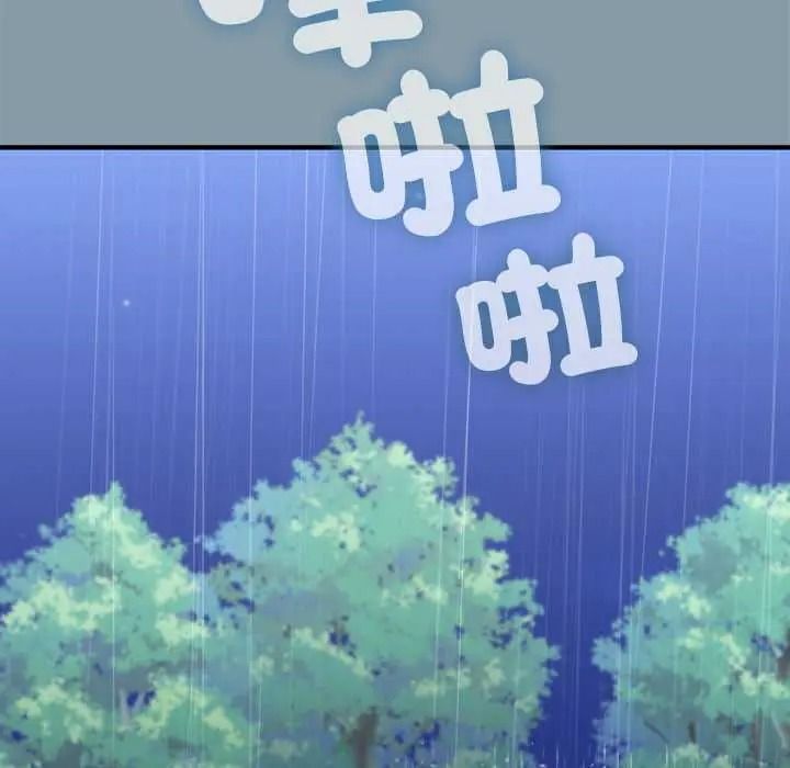 撲通撲通終極密碼，第32話，第 5 页