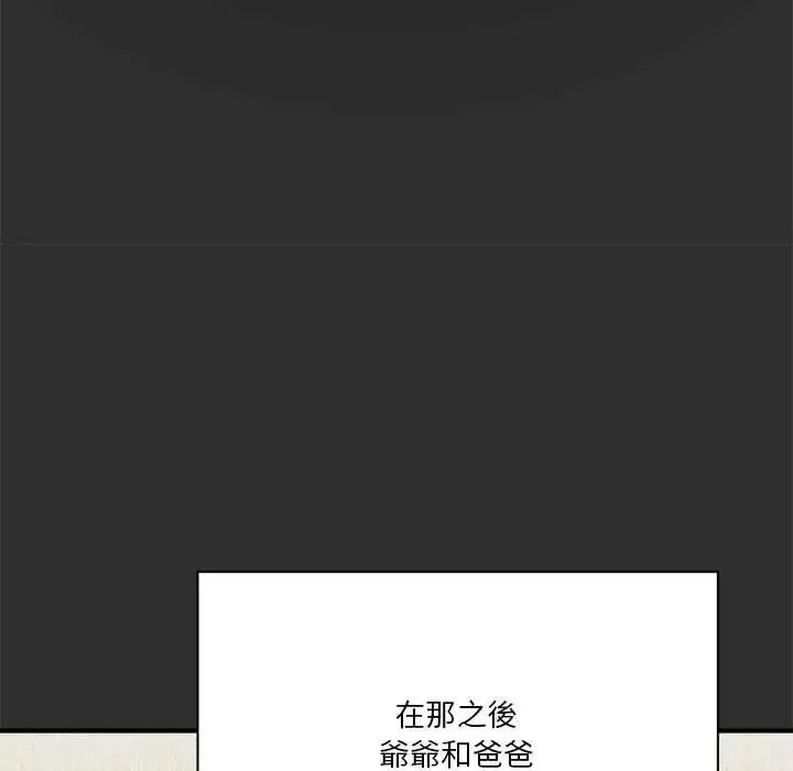 撲通撲通終極密碼，第32話，第 125 页