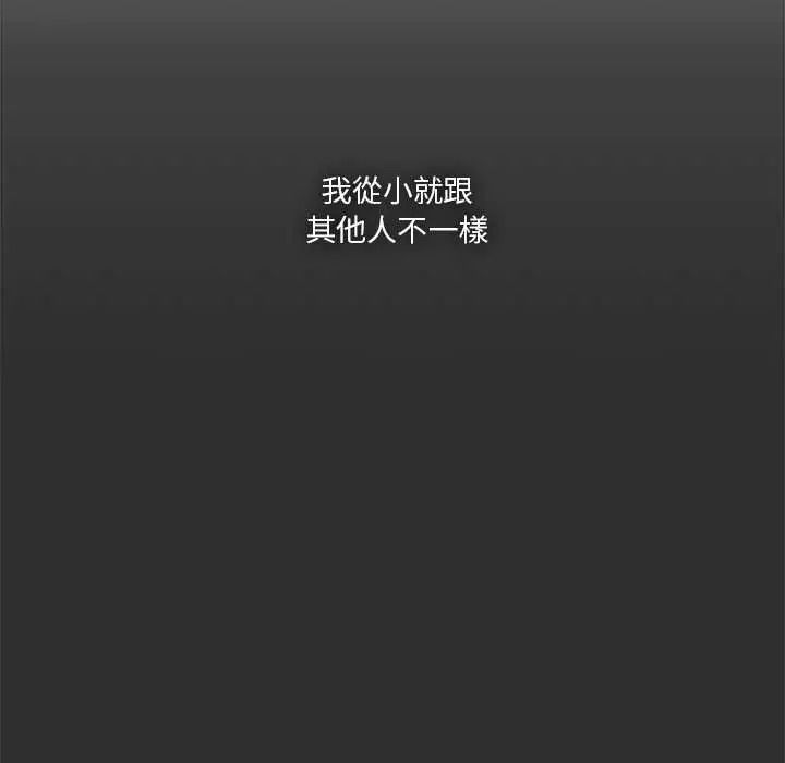 撲通撲通終極密碼，第32話，第 106 页