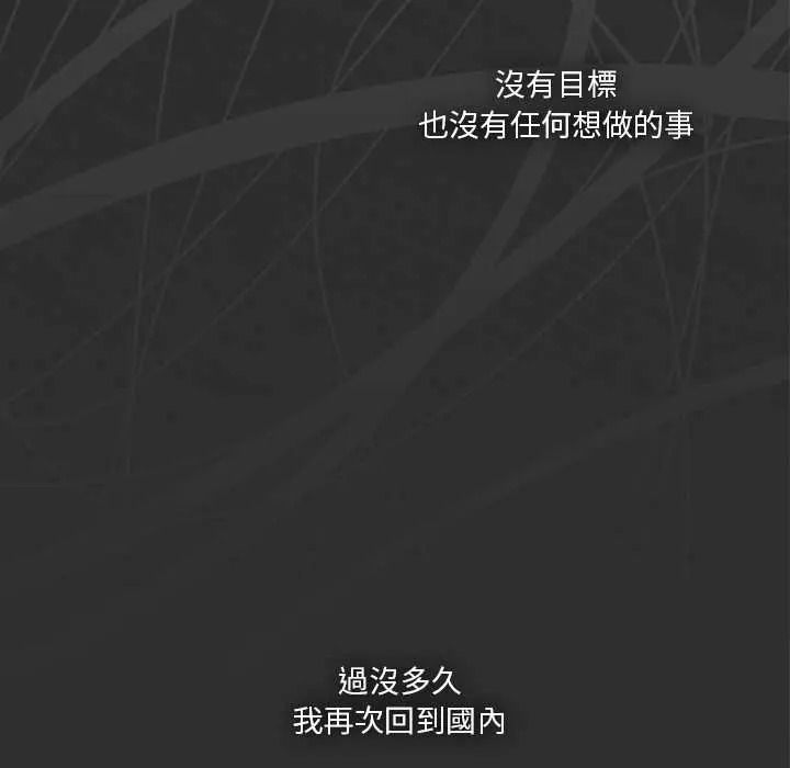 撲通撲通終極密碼，第32話，第 192 页