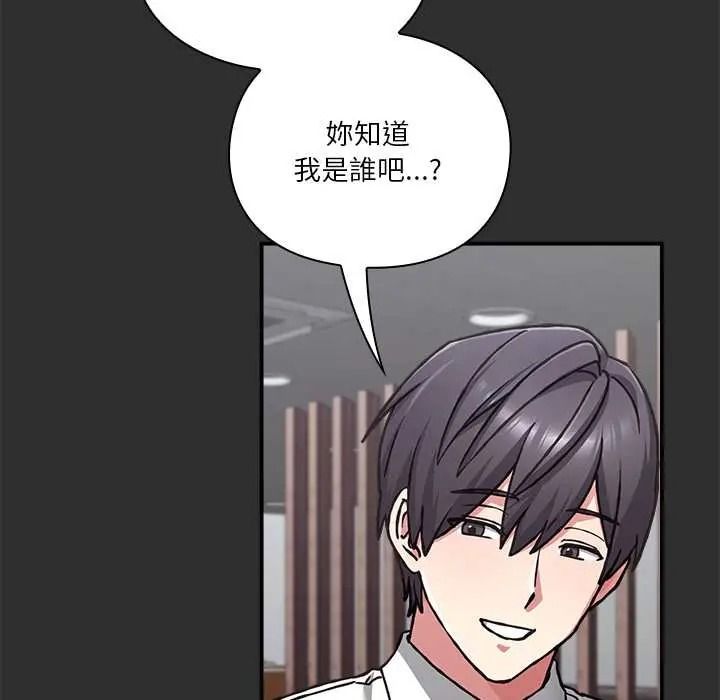 撲通撲通終極密碼，第32話，第 168 页