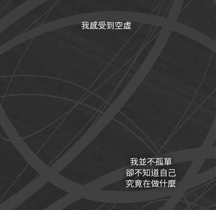 撲通撲通終極密碼，第32話，第 190 页
