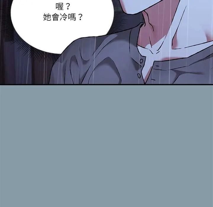 撲通撲通終極密碼，第32話，第 12 页