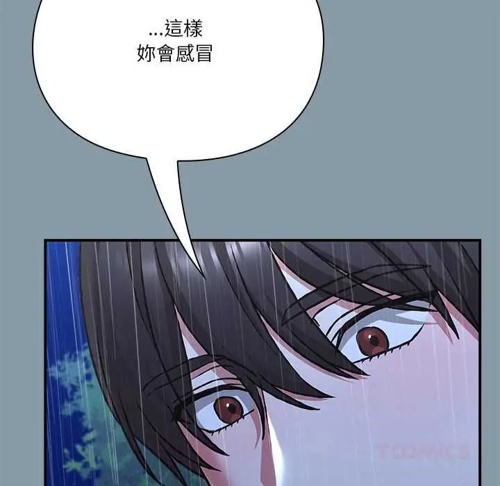 撲通撲通終極密碼，第32話，第 28 页