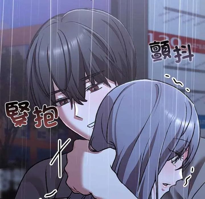 撲通撲通終極密碼，第32話，第 52 页