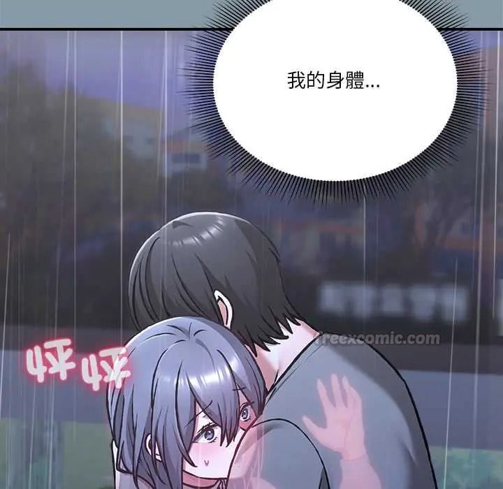 撲通撲通終極密碼，第32話，第 60 页