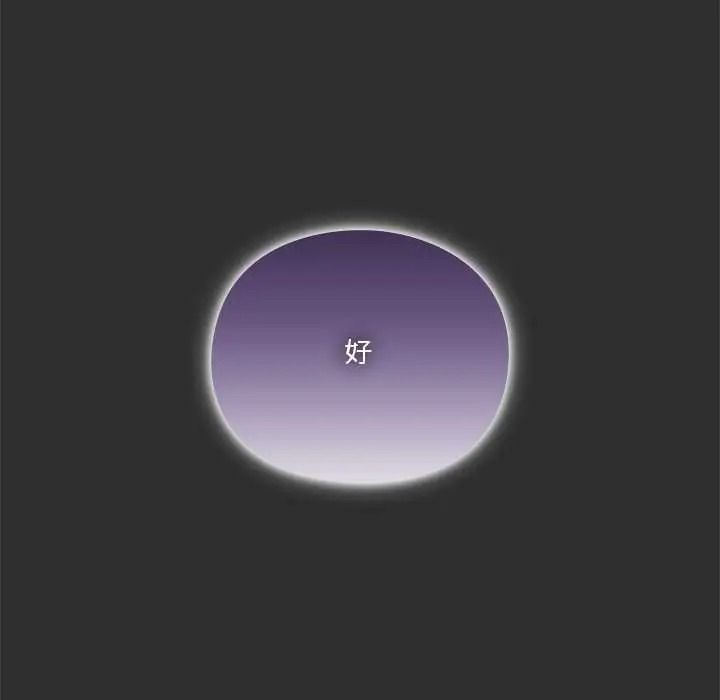 撲通撲通終極密碼，第32話，第 204 页