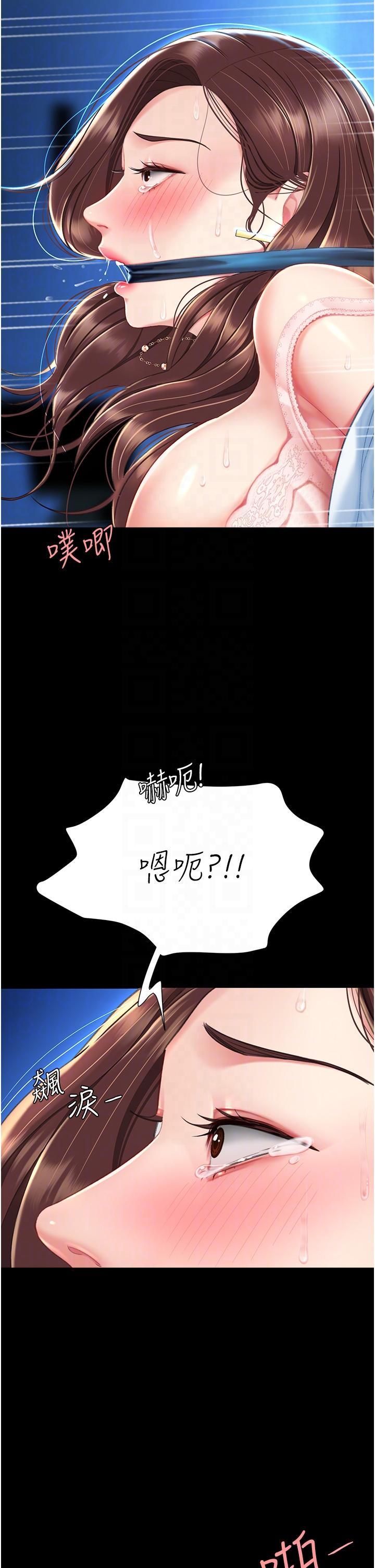 復仇母女丼，第6話-播滿滿的種在妳媽體內，第 34 页
