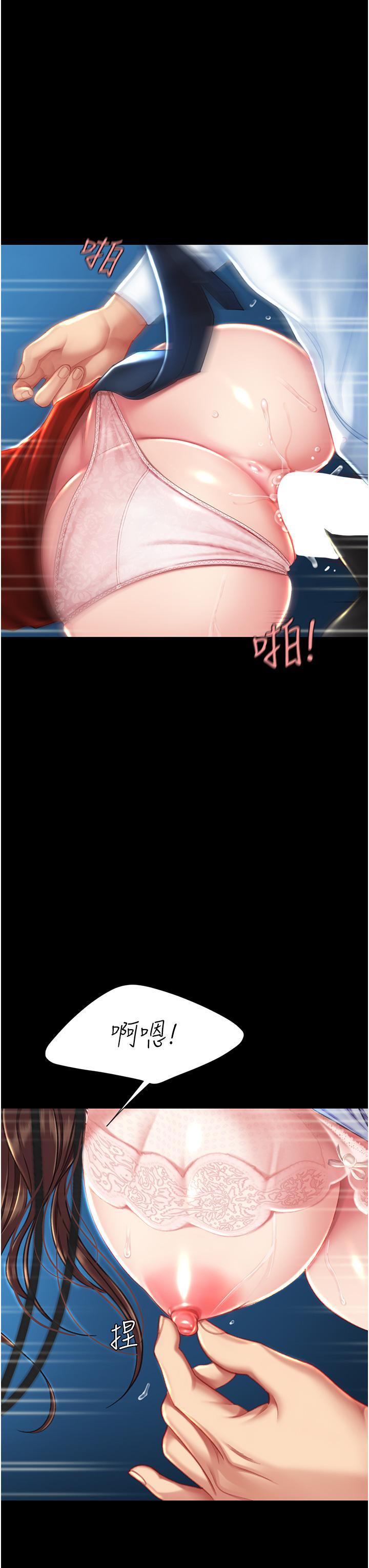復仇母女丼，第6話-播滿滿的種在妳媽體內，第 8 页