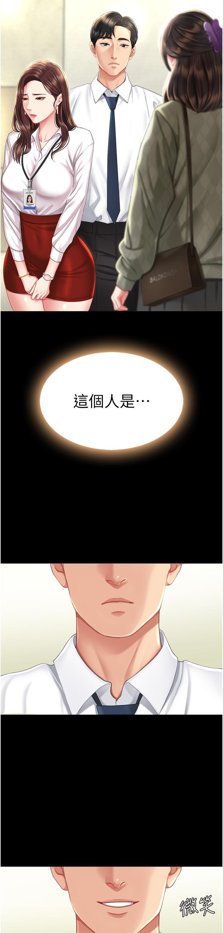 復仇母女丼，第6話-播滿滿的種在妳媽體內，第 52 页