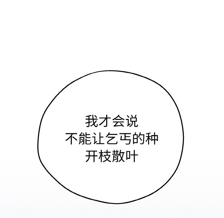 母女通喫計劃，第1話，第 246 页
