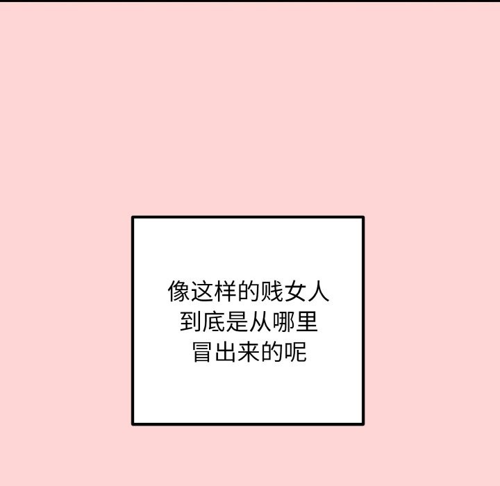 母女通喫計劃，第1話，第 123 页