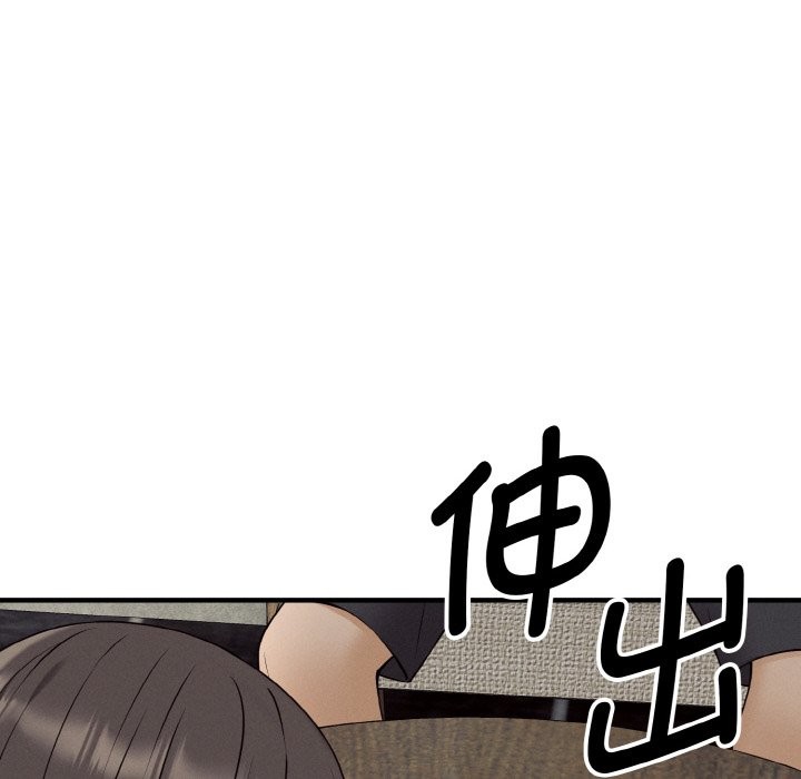 母女通喫計劃，第1話，第 220 页