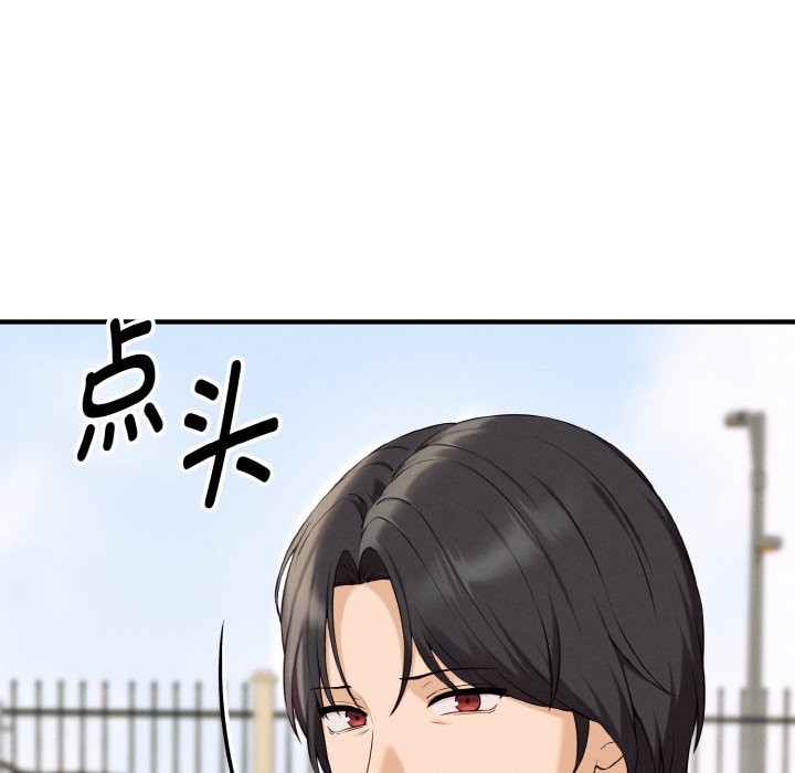 母女通喫計劃，第1話，第 40 页