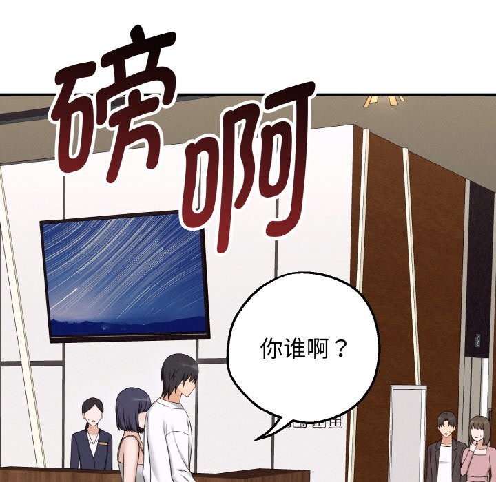 母女通喫計劃，第1話，第 166 页