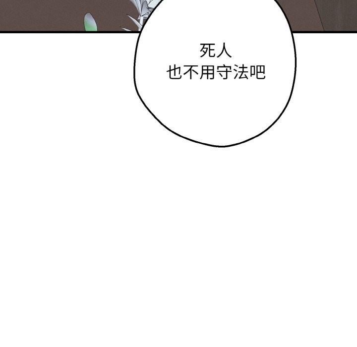 母女通喫計劃，第1話，第 22 页
