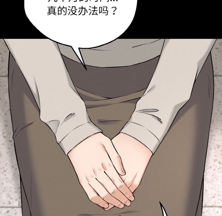 母女通喫計劃，第1話，第 256 页