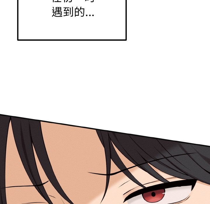 母女通喫計劃，第1話，第 52 页