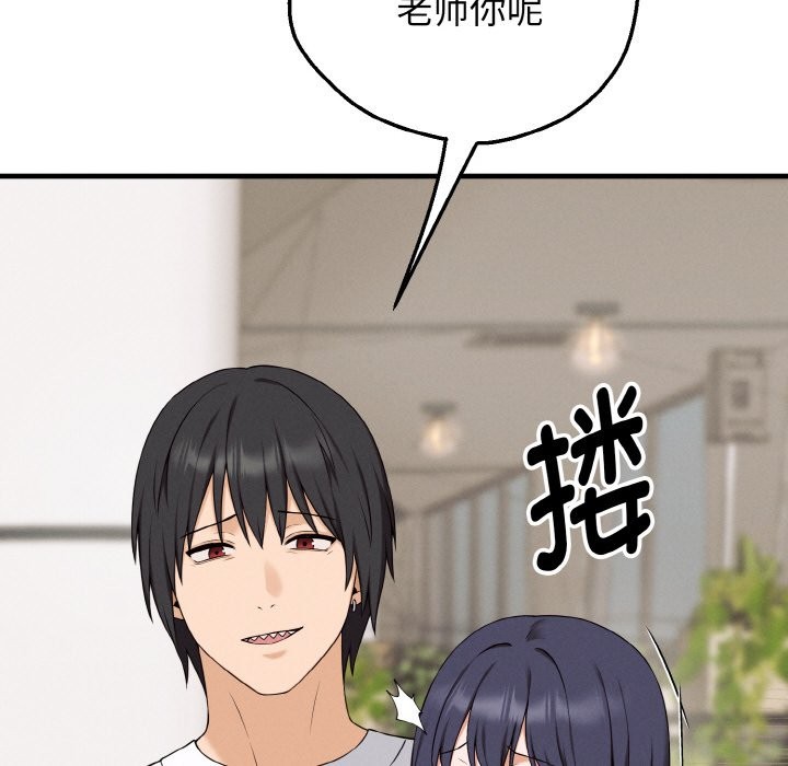 母女通喫計劃，第1話，第 184 页