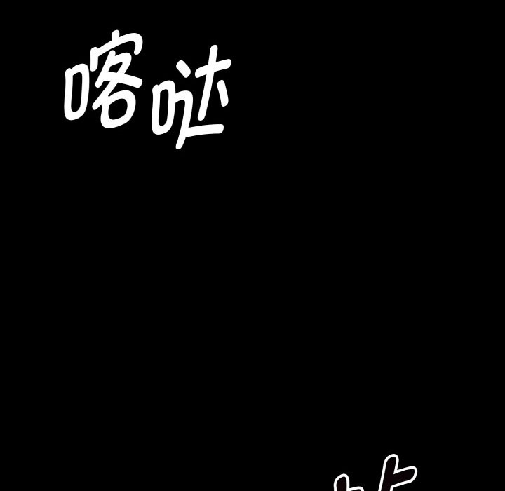 母女通喫計劃，第2話，第 8 页