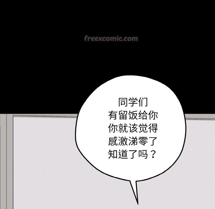 母女通喫計劃，第2話，第 28 页