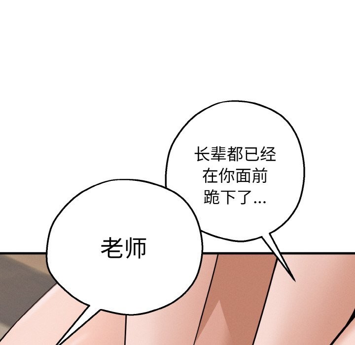 母女通喫計劃，第2話，第 185 页
