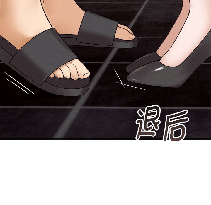母女通喫計劃，第2話，第 52 页