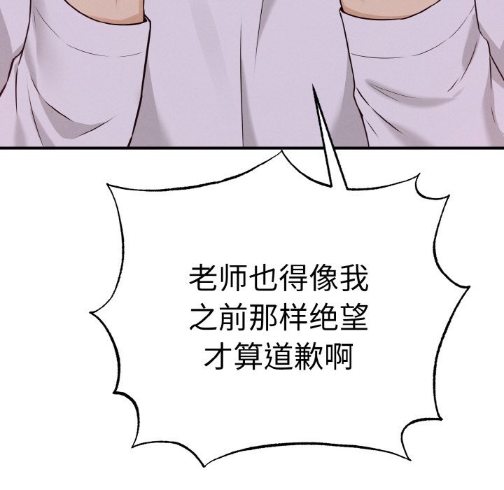 母女通喫計劃，第2話，第 184 页