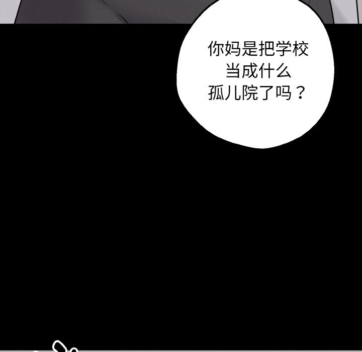 母女通喫計劃，第2話，第 15 页