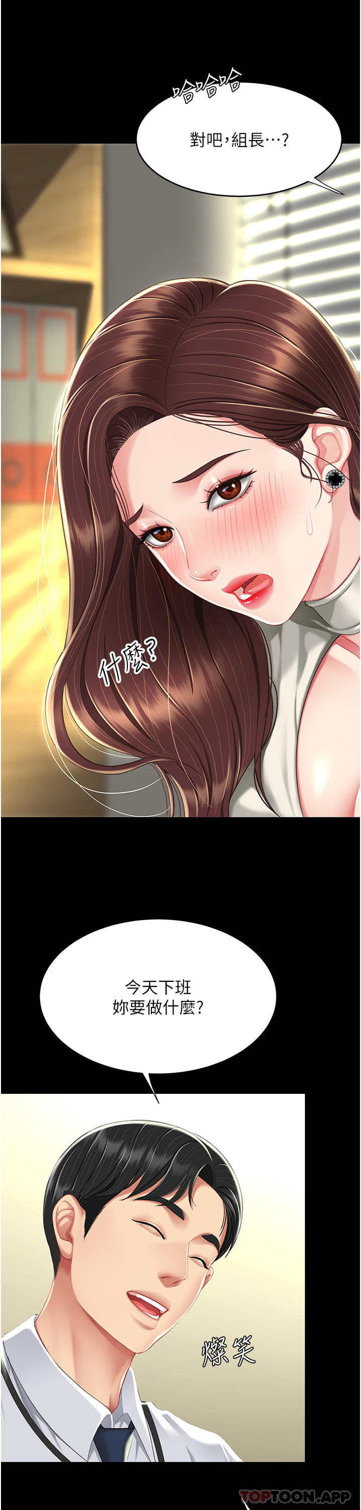 復仇母女丼，第7話-忘不了刺激快感的小穴，第 41 页