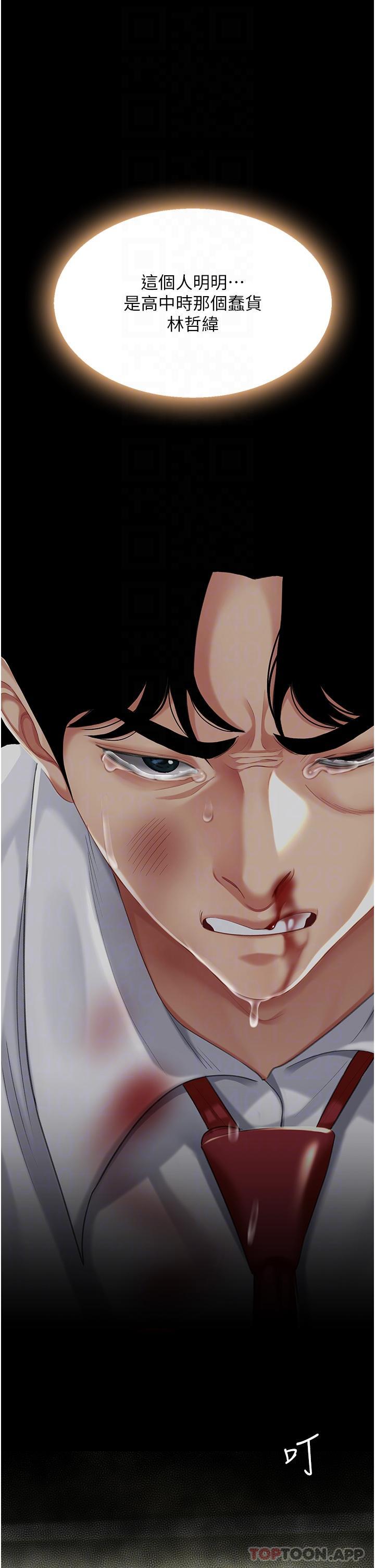 復仇母女丼，第7話-忘不了刺激快感的小穴，第 9 页