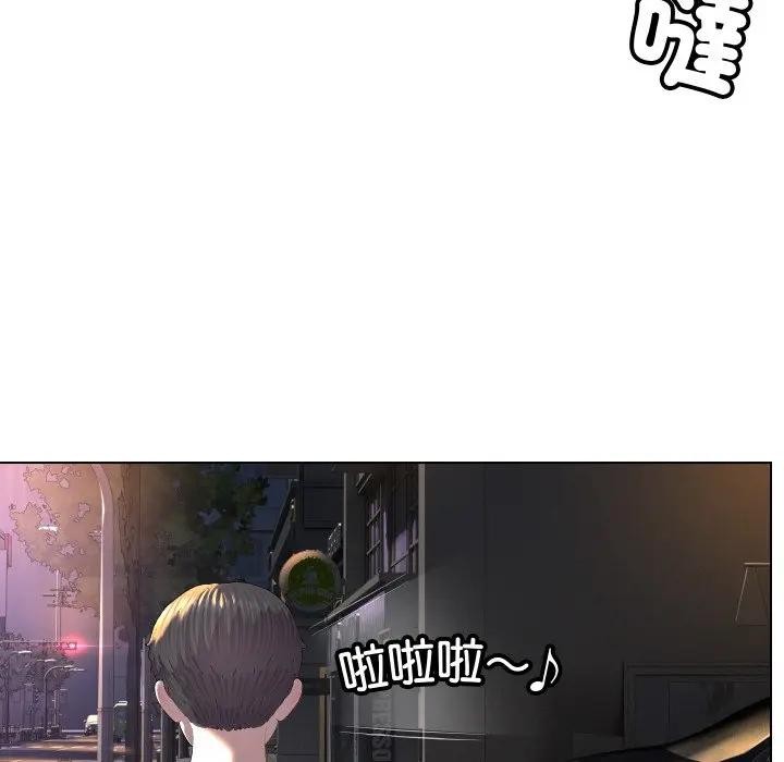 每日攻略計畫，第1話，第 5 页