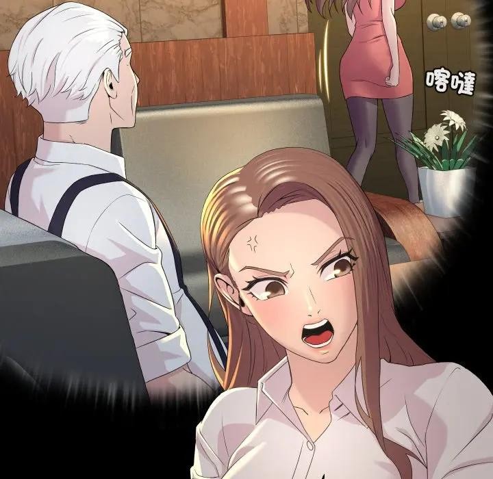 每日攻略計畫，第1話，第 103 页