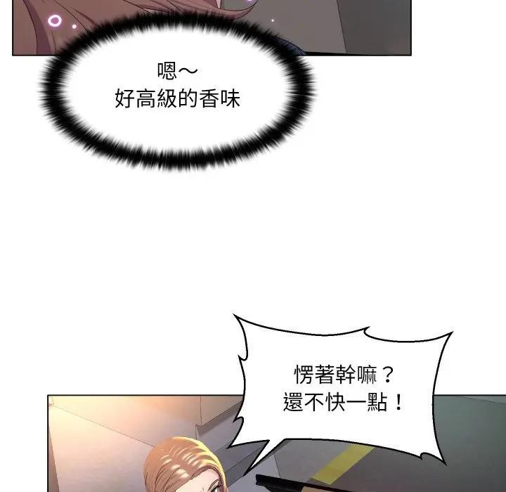 每日攻略計畫，第1話，第 40 页