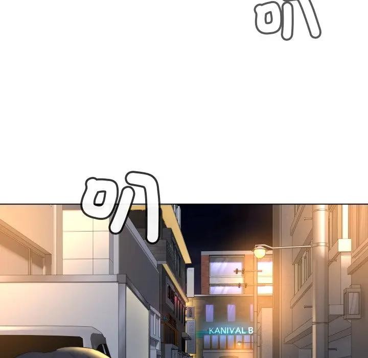 每日攻略計畫，第1話，第 22 页