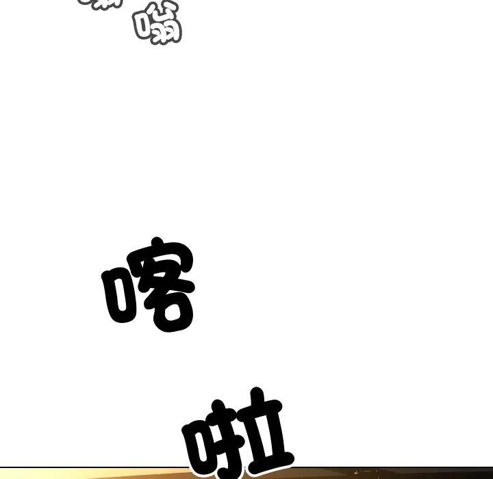 每日攻略計畫，第1話，第 52 页