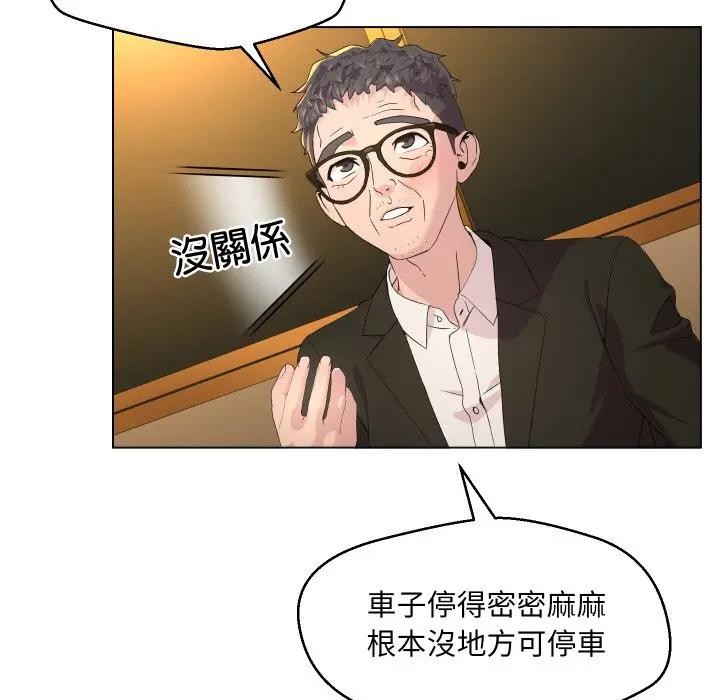 每日攻略計畫，第1話，第 64 页