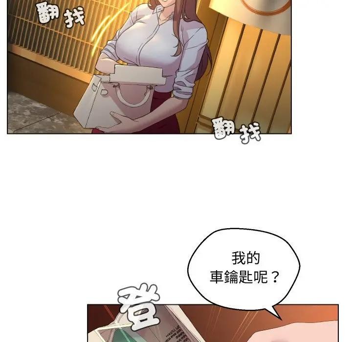 每日攻略計畫，第2話，第 40 页