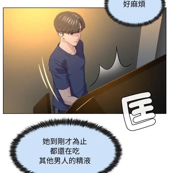 每日攻略計畫，第2話，第 65 页