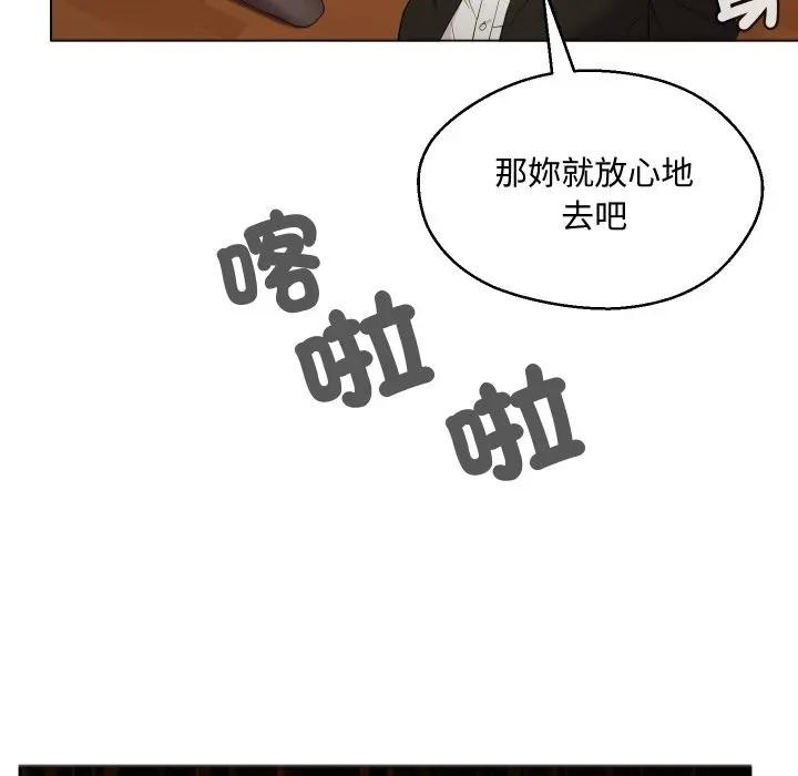 每日攻略計畫，第2話，第 28 页
