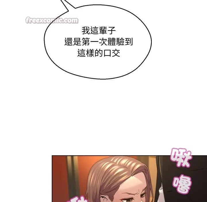 每日攻略計畫，第2話，第 15 页