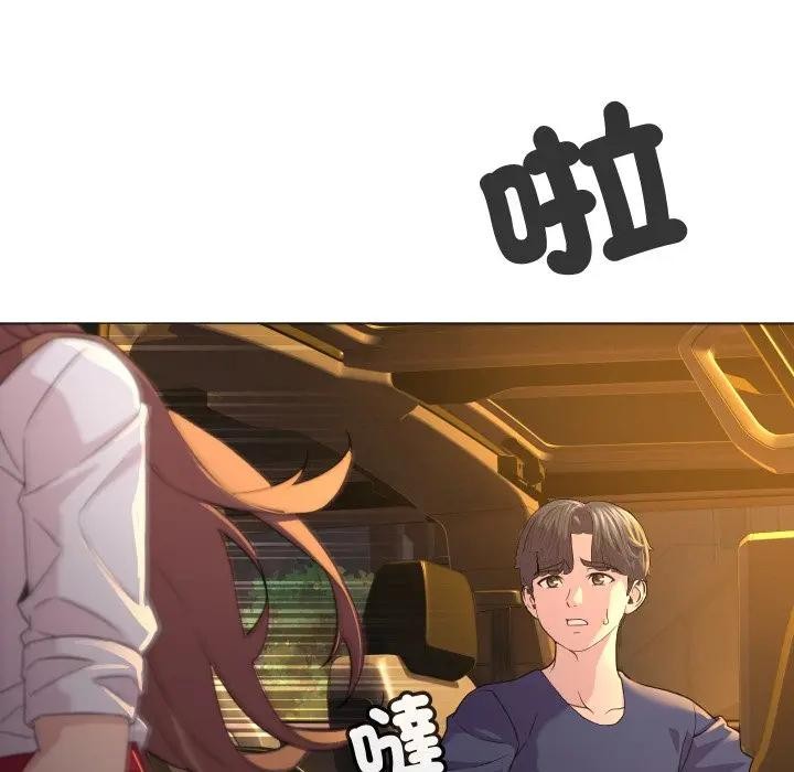 每日攻略計畫，第3話，第 44 页