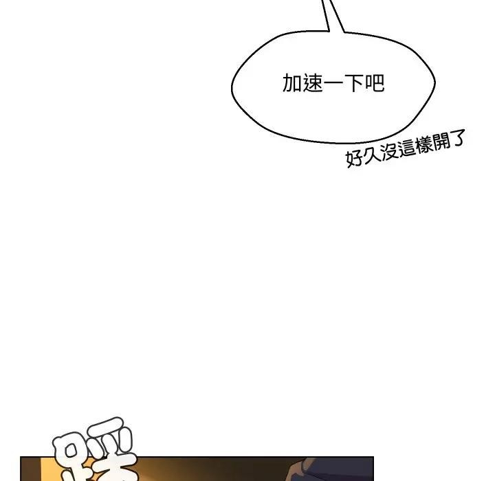 每日攻略計畫，第3話，第 11 页