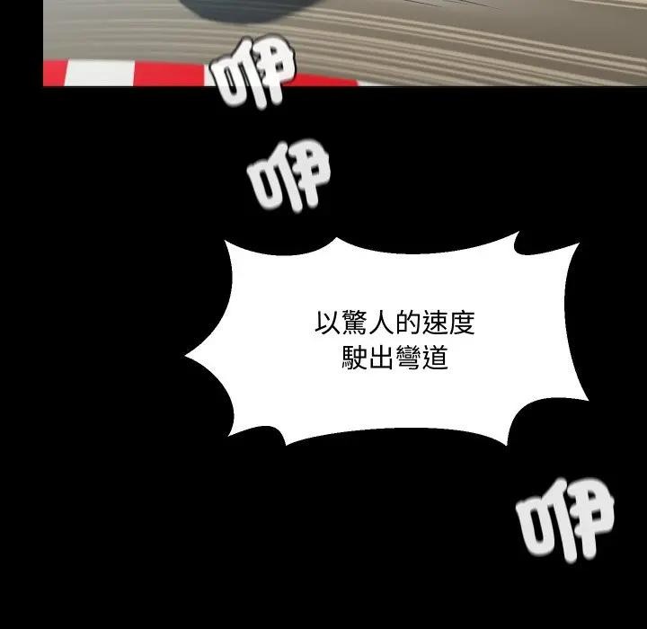 每日攻略計畫，第3話，第 21 页