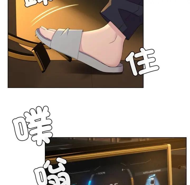 每日攻略計畫，第3話，第 12 页