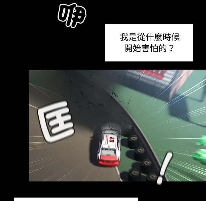 每日攻略計畫，第3話，第 28 页