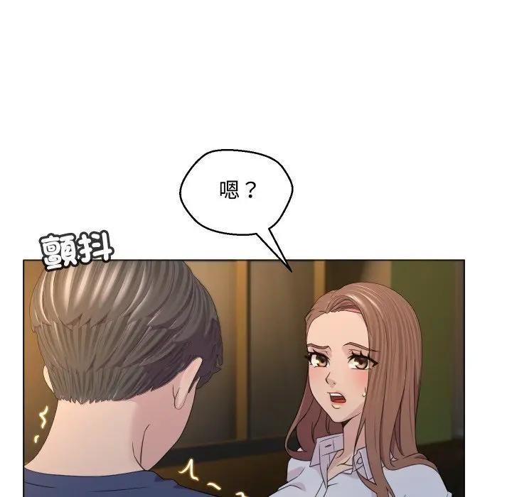 每日攻略計畫，第3話，第 52 页