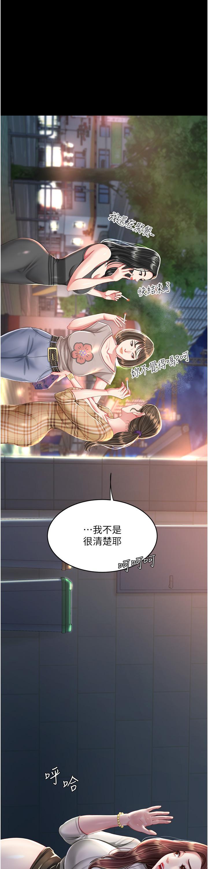 復仇母女丼，第8話-失禁尿滿地的人妻，第 40 页
