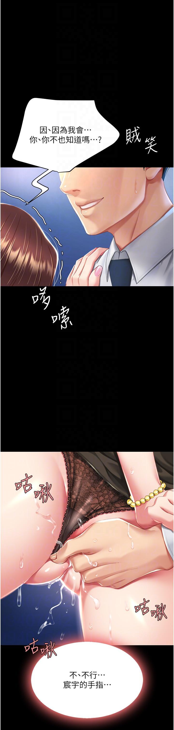 復仇母女丼，第8話-失禁尿滿地的人妻，第 22 页